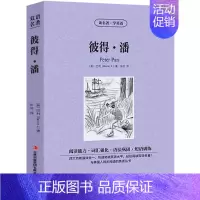[正版]中英双语彼得.潘Peter pan中英文双语名著读物英汉对照互译英语小说 巴利原著 读名著学英语 高中生初中生课