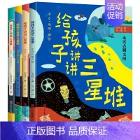 给孩子讲讲三星堆 刘兴诗编著 [正版]少年英雄王二小注音版小学生二年级必读课外书小学生红色经典类儿童爱国书籍少年英雄王小