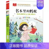 书本里的蚂蚁 王一梅著 [正版]少年英雄王二小注音版小学生二年级必读课外书小学生红色经典类儿童爱国书籍少年英雄王小二非李