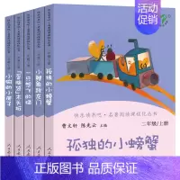 人教版二上全5册 [正版]二年级上册快乐读书吧一只想飞的猫小鲤鱼跳龙门孤独的小螃蟹小狗的小房子歪脑袋木头桩曹文轩人教版必