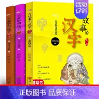 有故事的汉字 邱昭瑜编著 [正版]少年英雄王二小注音版小学生二年级必读课外书小学生红色经典类儿童爱国书籍少年英雄王小二非
