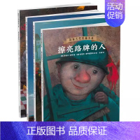 大师经典哲学绘本 德莫妮卡 菲特 文 [正版]少年英雄王二小注音版小学生二年级必读课外书小学生红色经典类儿童爱国书籍少年