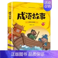 成语故事 二年级注音版 [正版]少年英雄王二小注音版小学生二年级必读课外书小学生红色经典类儿童爱国书籍少年英雄王小二非李