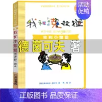 我和小姐姐克拉拉(德)茵可夫著 [正版]少年英雄王二小注音版小学生二年级必读课外书小学生红色经典类儿童爱国书籍少年英雄王