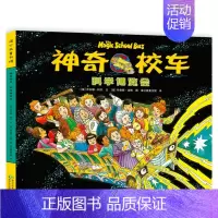 神奇校车·图画书版 [正版]少年英雄王二小注音版小学生二年级必读课外书小学生红色经典类儿童爱国书籍少年英雄王小二非李心田