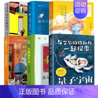 四年级套装6册 [正版]有鸽子的夏天 四年级寒假阅读 祖庆说百班千人大阅小森 小学生课外书必读书籍 有鸽子的夏季 山东教