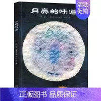 《月亮的味道》用童趣激发想象力学会合作 [正版]我的情绪小怪兽绘本精装硬壳2-3-4岁幼儿园小班故事幼儿童情绪管理与性格