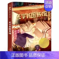 无字书图书馆 [正版]土地婆婆和阿菊阿宝的故事 三年级百班千人祖庆说大阅小森 小学生课外书必读书籍 春风文艺出版社kq4