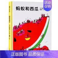 《蚂蚁和西瓜》孙俪推荐 鼓励孩子合作分享 [正版]我的情绪小怪兽绘本精装硬壳2-3-4岁幼儿园小班故事幼儿童情绪管理与性