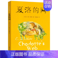 夏洛的网 [正版]月亮不见了绘本 和田诚著彭懿译 书中文版小学生三四年级必读课外书阅读书籍 窦桂梅儿童故事书 精装 新星