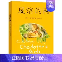 夏洛的网 [正版]月亮不见了绘本 和田诚著彭懿译 书中文版小学生三四年级必读课外书阅读书籍 窦桂梅儿童故事书 精装 新星
