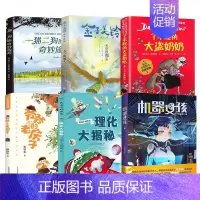 三年级6册 [正版]机器女孩 李姗姗著三年级 祖庆说百班千人大阅小森 机器女孩书 小学生课外书必读书籍儿童文学图书 天地