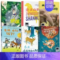 2024寒假4年级套装 [正版]我想成为你的骄傲陈伟军/著 四年级百班千人祖庆说大阅小森 小学生课外书阅读书籍 人民卫生