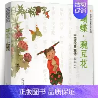 蝴蝶豌豆花 [正版]大卫不可以 精装绘本 一年级小学生必读课外书阅读书籍 亲子读物系列故事书宝宝启蒙认知漫画儿童读物非注