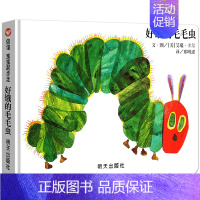 好饿的毛毛虫 绘本 [正版]大卫不可以 精装绘本 一年级小学生必读课外书阅读书籍 亲子读物系列故事书宝宝启蒙认知漫画儿童