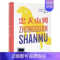 忠犬山姆 [正版]我想成为你的骄傲陈伟军/著 四年级百班千人祖庆说大阅小森 小学生课外书阅读书籍 人民卫生出版社kq56