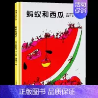 蚂蚁和西瓜 绘本 [正版]大卫不可以 精装绘本 一年级小学生必读课外书阅读书籍 亲子读物系列故事书宝宝启蒙认知漫画儿童读