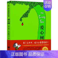 爱心树绘本 [正版]大卫不可以 精装绘本 一年级小学生必读课外书阅读书籍 亲子读物系列故事书宝宝启蒙认知漫画儿童读物非注