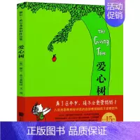 爱心树绘本 [正版]大卫不可以 精装绘本 一年级小学生必读课外书阅读书籍 亲子读物系列故事书宝宝启蒙认知漫画儿童读物非注
