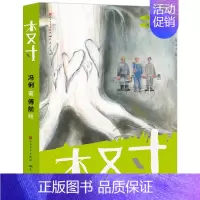 木又寸 [正版]红军不怕远征难二年级 祖庆说百班千人暑假 红军不怕远征难书 小学生课外书阅读书籍 长江少年儿童出版社KQ