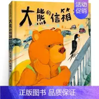 大熊的信箱 [正版]红军不怕远征难二年级 祖庆说百班千人暑假 红军不怕远征难书 小学生课外书阅读书籍 长江少年儿童出版社