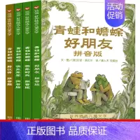 青蛙和蟾蜍4册 [正版]大熊的信箱 彭学军文 马鹏浩 图 2年级祖庆说百班千人暑假小学生必读课外书阅读书目书籍 贵州人民