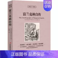 [正版]富兰克林自传中英文双语版 中英文版英汉中英对照经典世界名著 外国文学长篇小说英文版原版英语读物初中高中生课