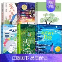 百班千人五年级6册 [正版]闪闪发光的心愿 克里斯蒂娜·松托瓦著 五年级阅读书 百班千人共读书目小学生五六年级儿童故事书