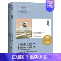 青鸟 [正版]梦想是生命里的光 舒辉波著 六年级共读书 百班千人小学生6年级阅读书目12-14岁儿童课外书籍二十一世纪出