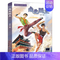 南北腿王 [正版]换挡人生 [古巴]梅格·梅迪纳著 六年级百班千人祖庆说大阅小森 小学生课外书阅读书籍换档人生 湖南文艺