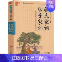 朱子家训颜氏家训 [正版]优+国学8册全套声律启蒙笠翁对韵注音版儿童版增广贤文幼学琼林论语三字经千字文弟子规论语国学经典