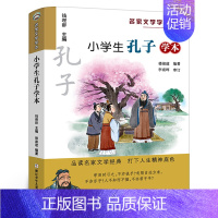 小学生孔子学本 [正版]铁路边的孩子们 书任溶溶翻译儿童文学小学生课外阅读 三四五年级5年级夏洛书屋经典版少年儿童文学上
