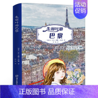 朱丽叶游巴黎 [正版]镜子里的小姑娘 五年级百班千人暑假阅读书周末与爱丽丝聊天 小学生课外书必读书籍 镜子里的小姑娘书