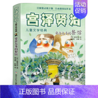 要求太多的餐馆 [正版]镜子里的小姑娘 五年级百班千人暑假阅读书周末与爱丽丝聊天 小学生课外书必读书籍 镜子里的小姑娘书