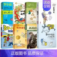 三年级全套8册 [正版]你的世界有多大 三年级百班千人暑期阅读书目 瑞典儿童文学大师林格伦文学奖得主作品 你的世界有多大