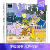 仙猪湖 [正版]隐形叶子 一年级百班千人暑期故事绘本1年级儿童故事书睡前故事集祖庆说大阅小森隐形的叶子湖南少年儿童出版