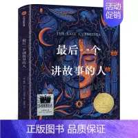 最后一个讲故事的人 [正版]亮一盏灯 新加坡尤今著 五年级百班千人祖庆说大阅小森 小学生课外书阅读书籍 深圳出版社kq5