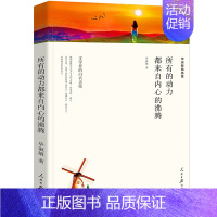 [正版]毕淑敏散文集精选初中学生青春励志的书名家经典小说阅读作品书恰到好处的幸福 幸福的七种颜色全集我很重要提醒幸福