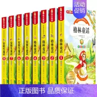 经典童话故事(8册) [正版]三十六计孙子兵法中国二十四节气故事中华成语故事大全小学生注音版儿童读物全套36计6-12周