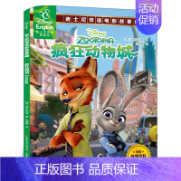 [正版]60元任选5本疯狂动物城双语故事书迪士尼英语家庭版儿童绘本中英对照书籍读物英汉漫画书四年级上册必读课外书ds