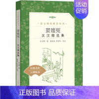 窦娥冤 人民文学出版社 [正版]卡夫卡变形记书卡夫卡中篇短篇中短篇小说选全集书世界名著高中甫译变形计高中生必读课外书吉林