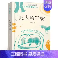 更大的宇宙 [正版]星岛女孩 六年级百班千人暑假阅读书 小学生课外书必读书籍 燃木著 曹文轩儿童文学奖 江苏凤凰少年儿童