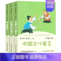 人教版三下全3册 [正版]稻草人书安徒生童话格林童话全集3册原版三年级上册叶圣陶人教版快乐读书吧书目小学生必读课外书阅读