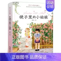 镜子里的小姑娘 [正版]要求太多的餐馆 宫泽贤治 五年级百班千人暑假阅读书 日本儿童文学经典 小学生课外书必读书籍 浙