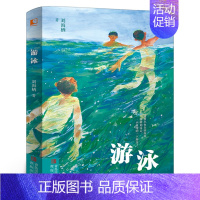 游泳 [正版]爷爷的夏牧场 四年级百班千人阅读书目书 陶永灿著 小学生课外书必读书籍 爷爷的夏牧场书 湖南少年儿童出版社