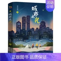 城市之光 [正版]要求太多的餐馆 宫泽贤治 五年级百班千人暑假阅读书 日本儿童文学经典 小学生课外书必读书籍 浙江少年