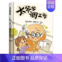 太爷爷调工作 [正版]百班千人44期 浆果王 二年级 大阅小森书籍 小学生课外书阅读必读书籍 王一梅童书经典长篇童话 浆