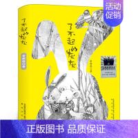 了不起的灰灰 [正版]糊里糊涂的铁哥们:贾里小时候 秦文君著 三年级百班千人共读书目小学生3年级暑期共读书系上海译文出版