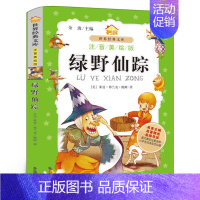 绿野仙踪 [正版]绿野仙踪小书房世界经典文库注音美绘版[美}莱曼·弗兰克低年级儿童文学故事书小学生一二三年级课外书籍