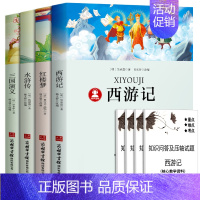 [小学生版]四大名著 [正版]白话文四大名著全套无删减完整版小学生版精装青少年原著初中生现代文五六年级阅读课外书西游记水